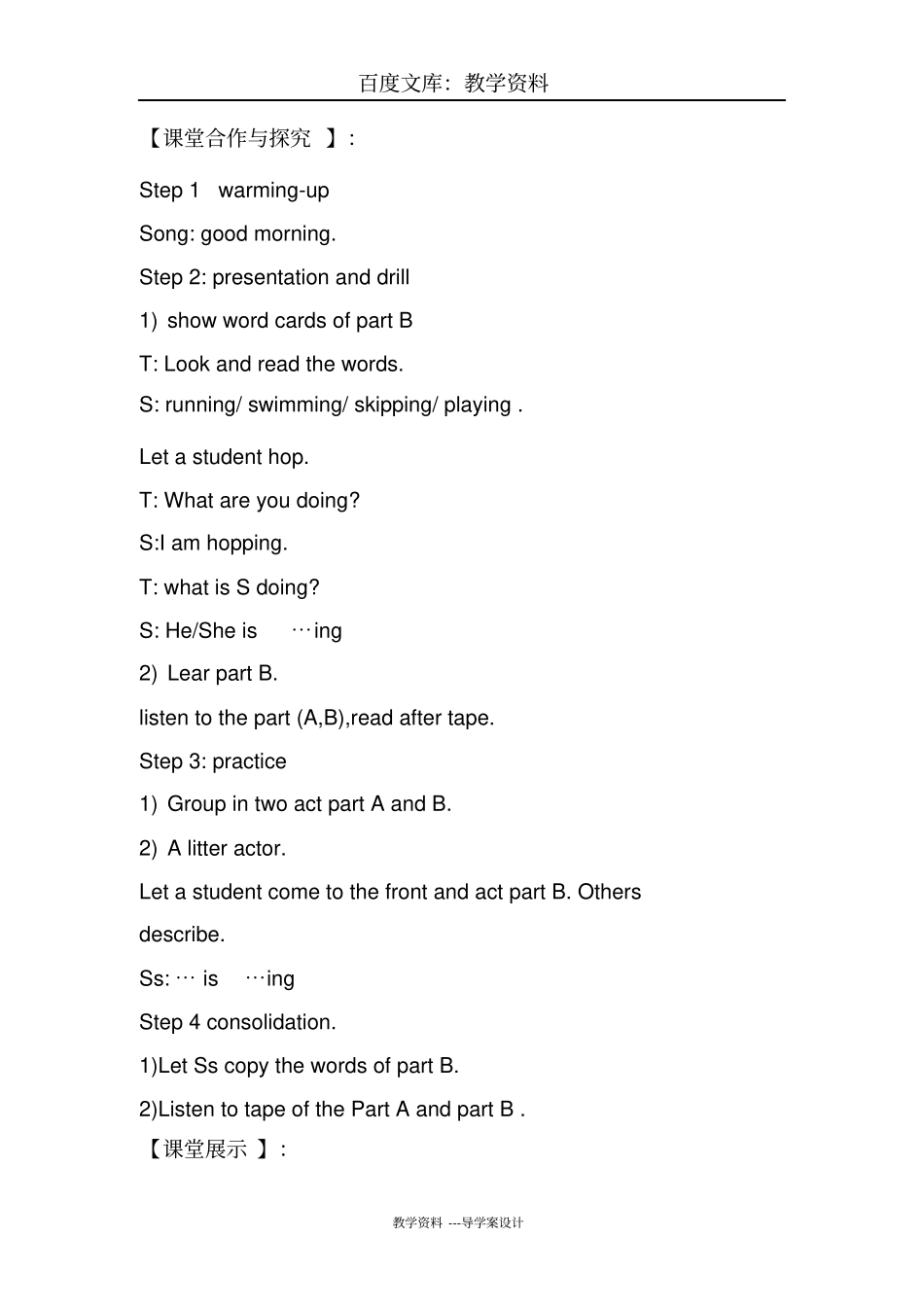 【湘少版】三起四年级下册英语：Unit6导学案_第2页