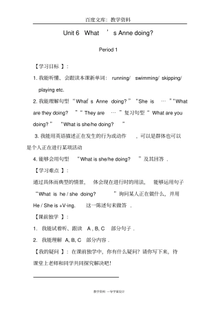 【湘少版】三起四年级下册英语：Unit6导学案