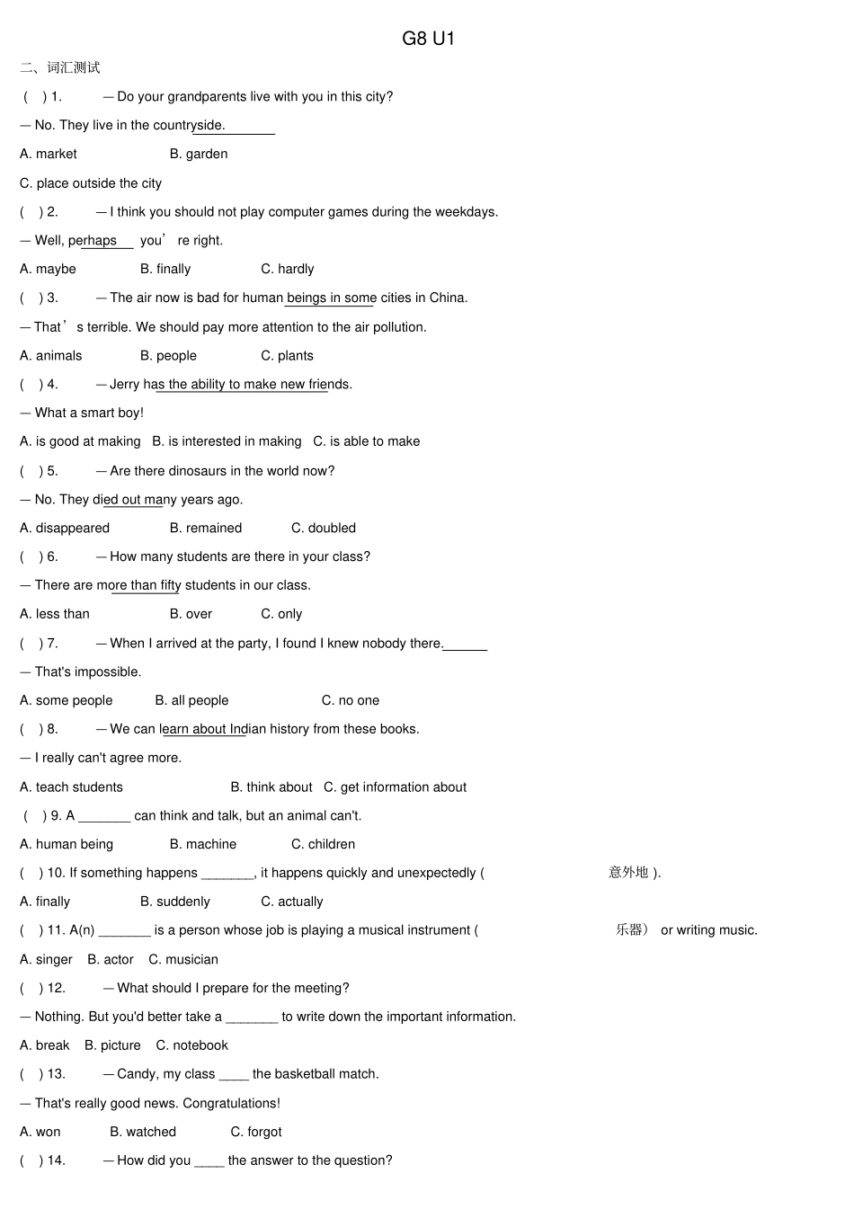 【牛津深圳版】八年级英语上册Unit1Encyclopaedias练习卷_第1页