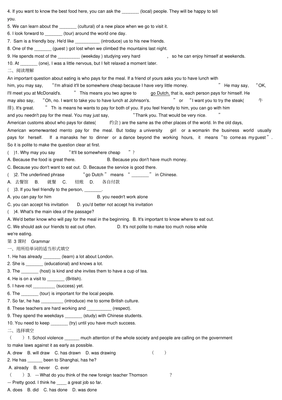 【牛津深圳版】八年级英语上册Unit5Educationalexchanges练习卷_第2页