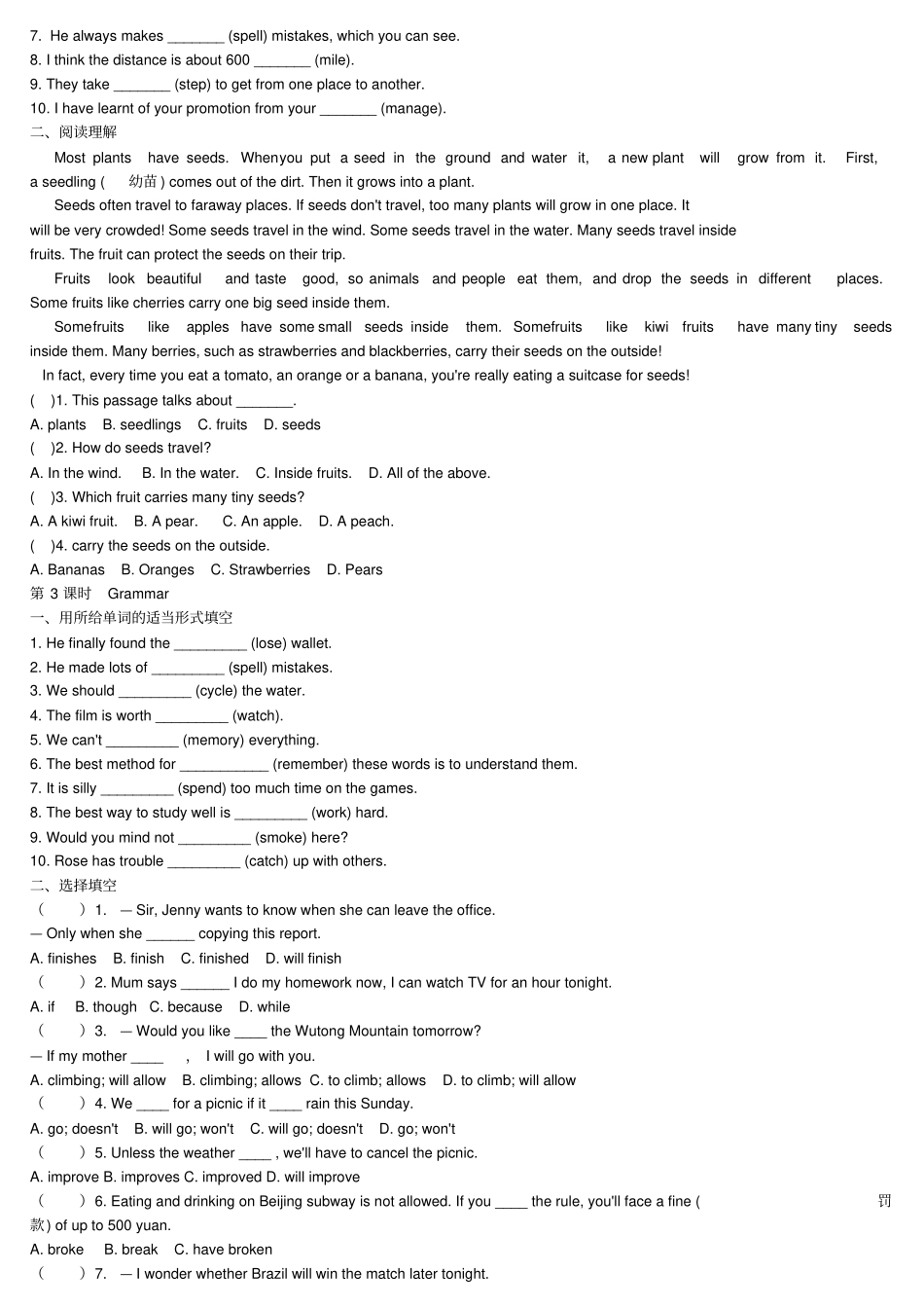 【牛津深圳版】八年级英语上册Unit7Memory练习卷_第2页