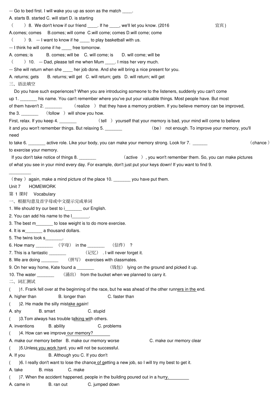 【牛津深圳版】八年级英语上册Unit7Memory练习卷_第3页