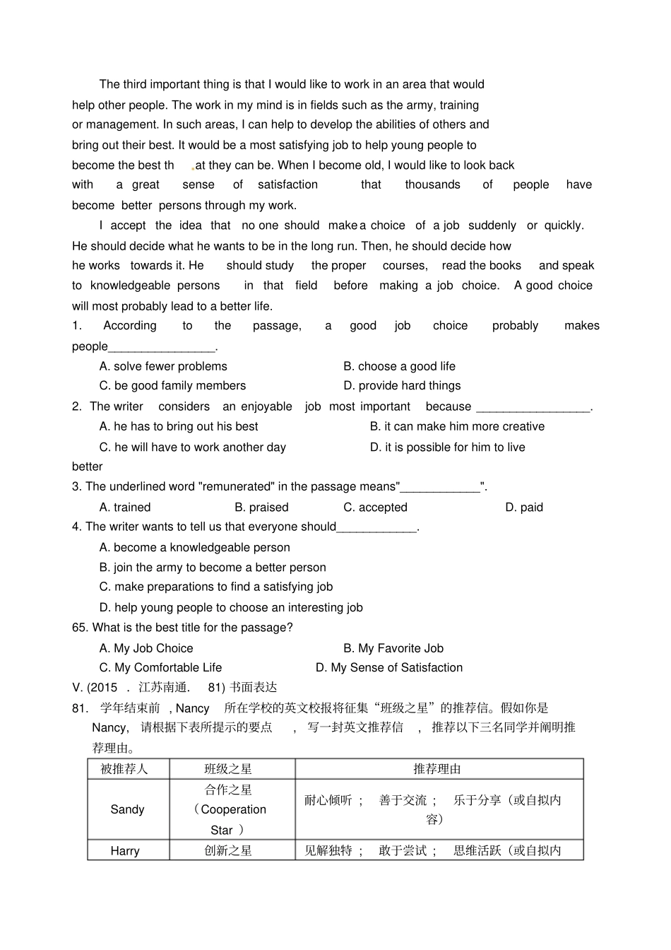 【牛津版】2019年秋九年级英语上册Unit1Knowyourself提高练习卷含答案_第3页