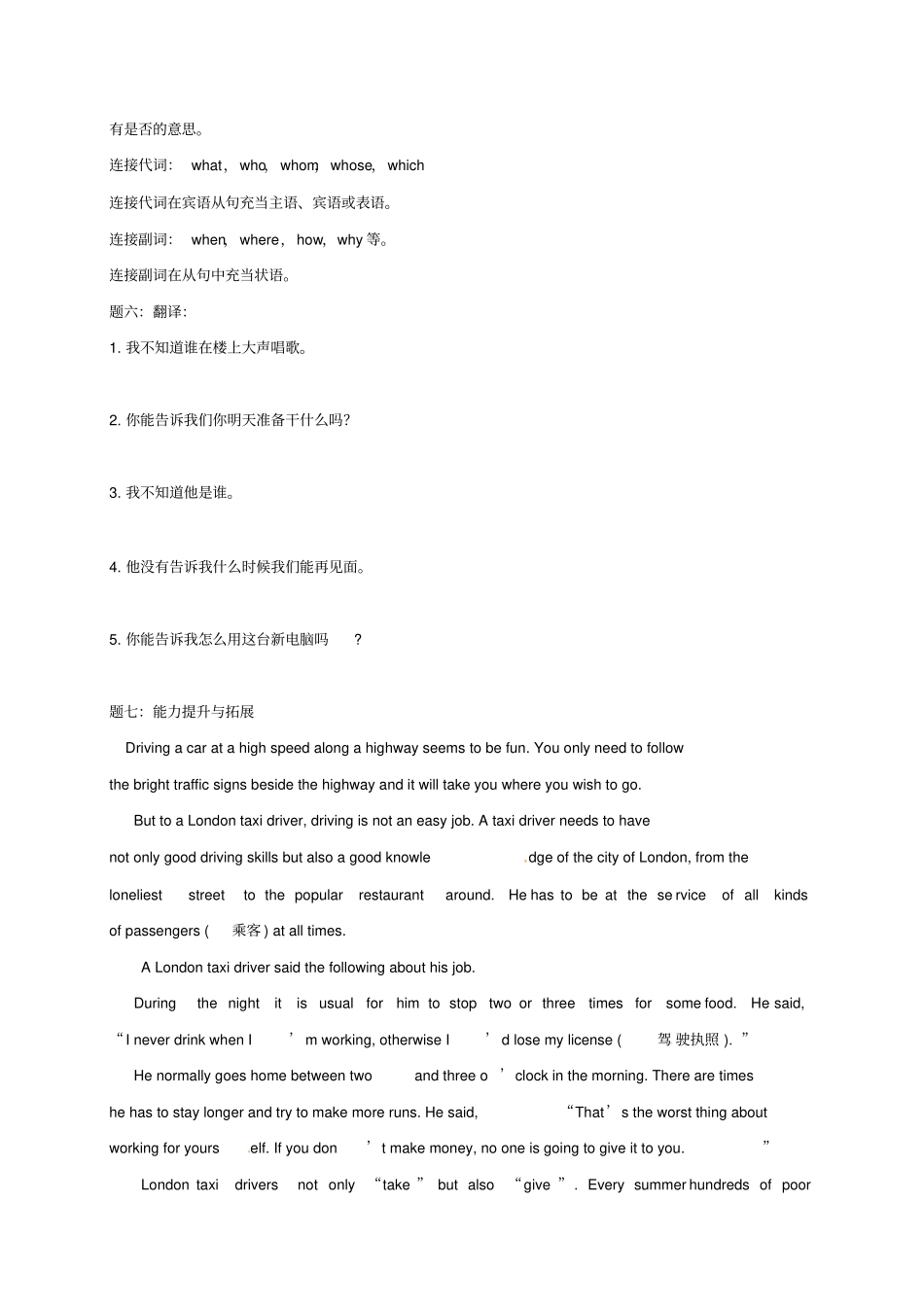 【牛津版】2019年秋九年级英语上册Unit3Teenageproblems讲义含答案_第3页