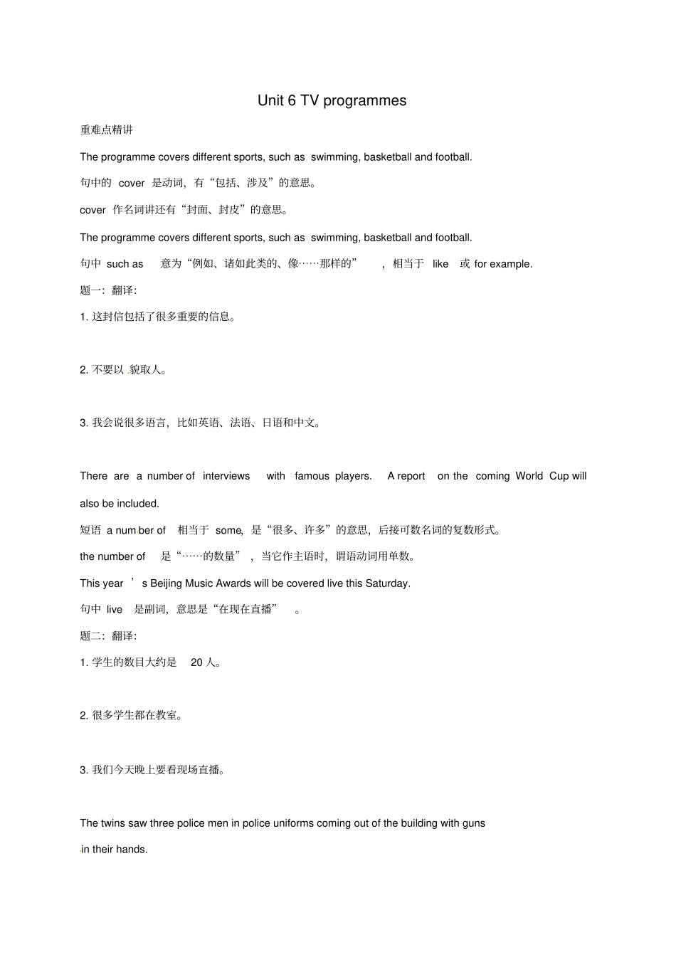 【牛津版】2019年秋九年级英语上册Unit6TVprogrammes讲义含答案_第1页