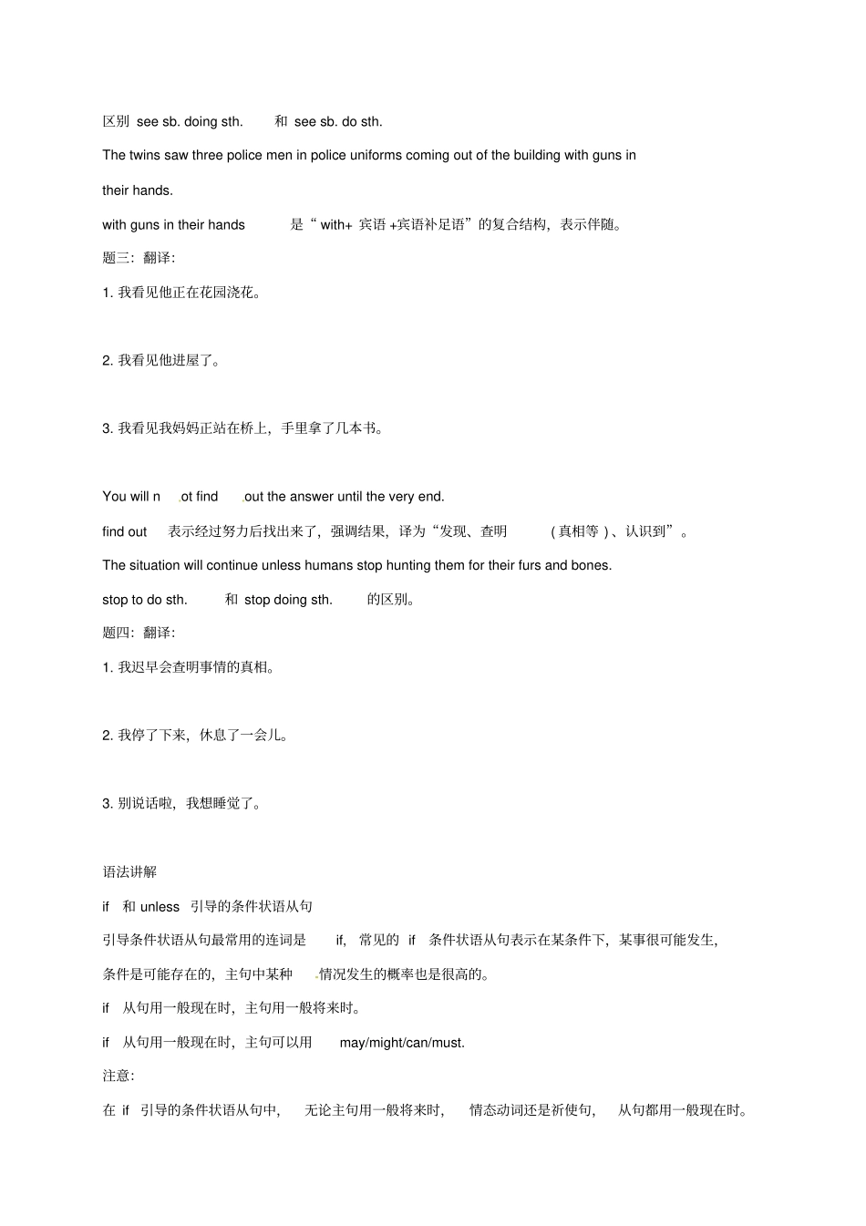 【牛津版】2019年秋九年级英语上册Unit6TVprogrammes讲义含答案_第2页