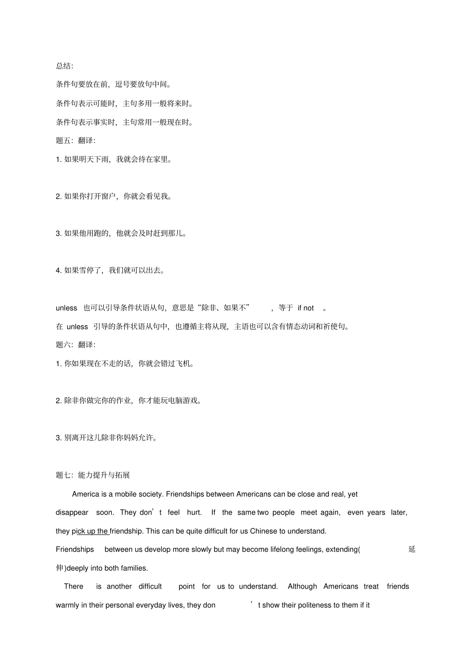 【牛津版】2019年秋九年级英语上册Unit6TVprogrammes讲义含答案_第3页