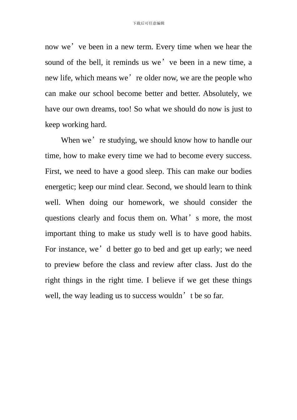 2024教师节国旗下讲话稿：老师-您好!_第2页