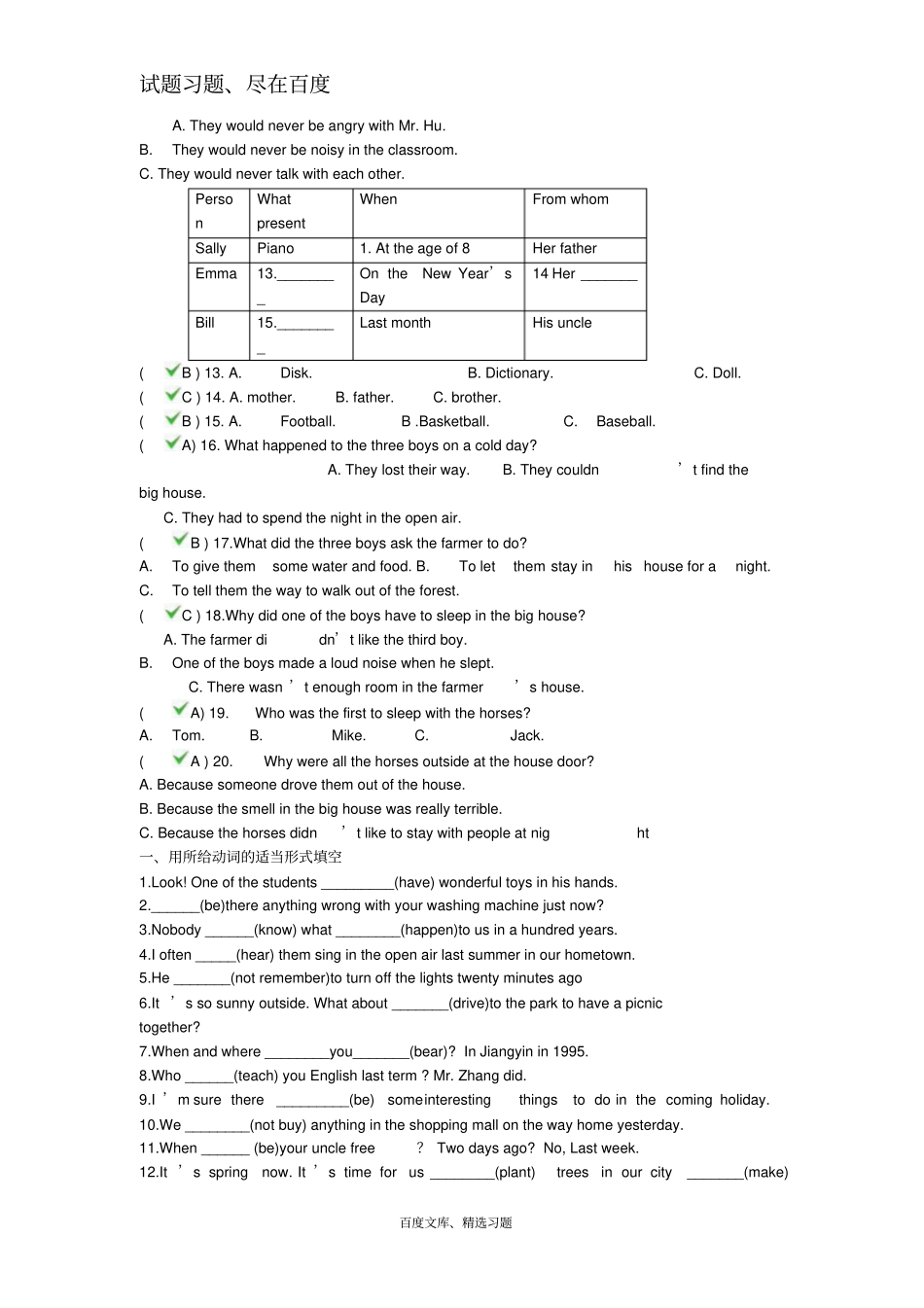 【牛津版】七年级英语下学期暑假辅导作业11含答案_第2页
