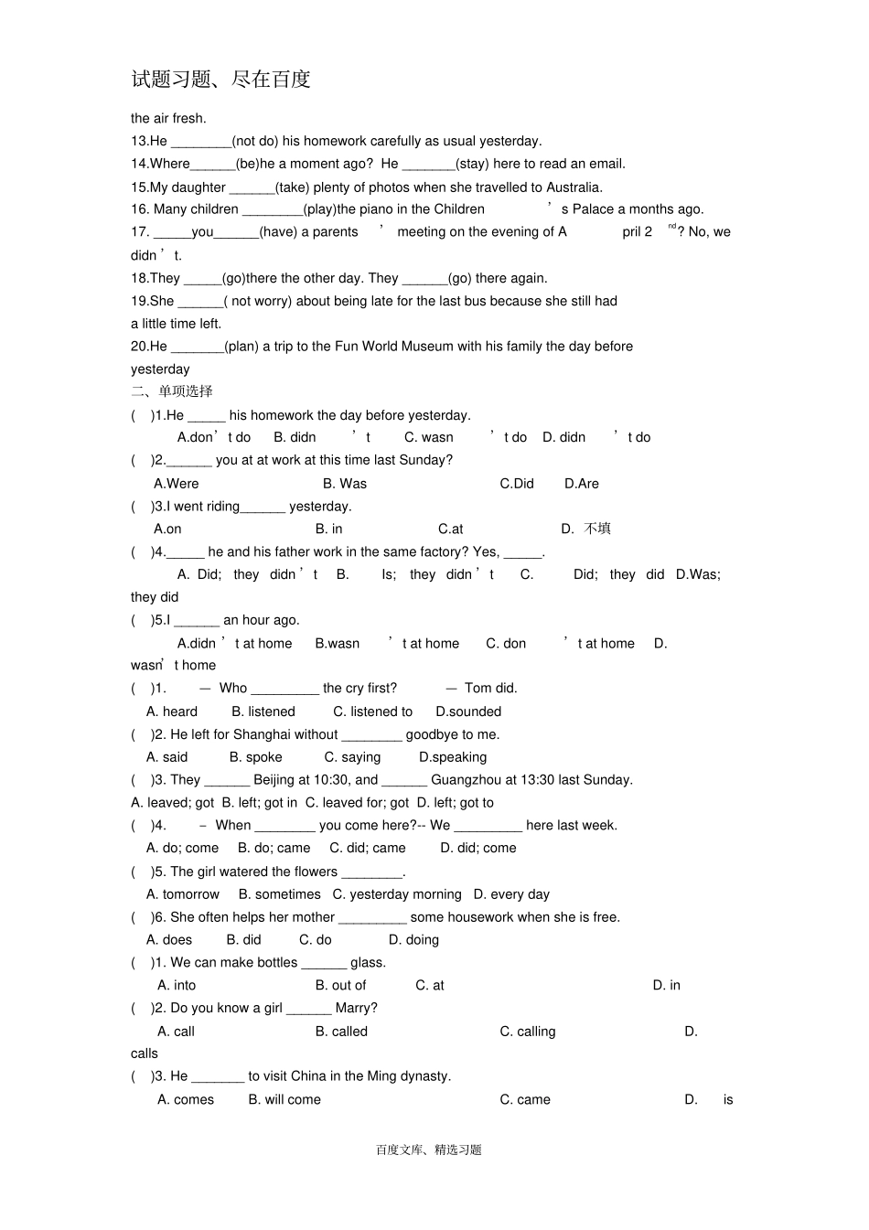 【牛津版】七年级英语下学期暑假辅导作业11含答案_第3页
