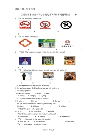 【牛津版】七年级英语下学期暑假辅导作业11含答案