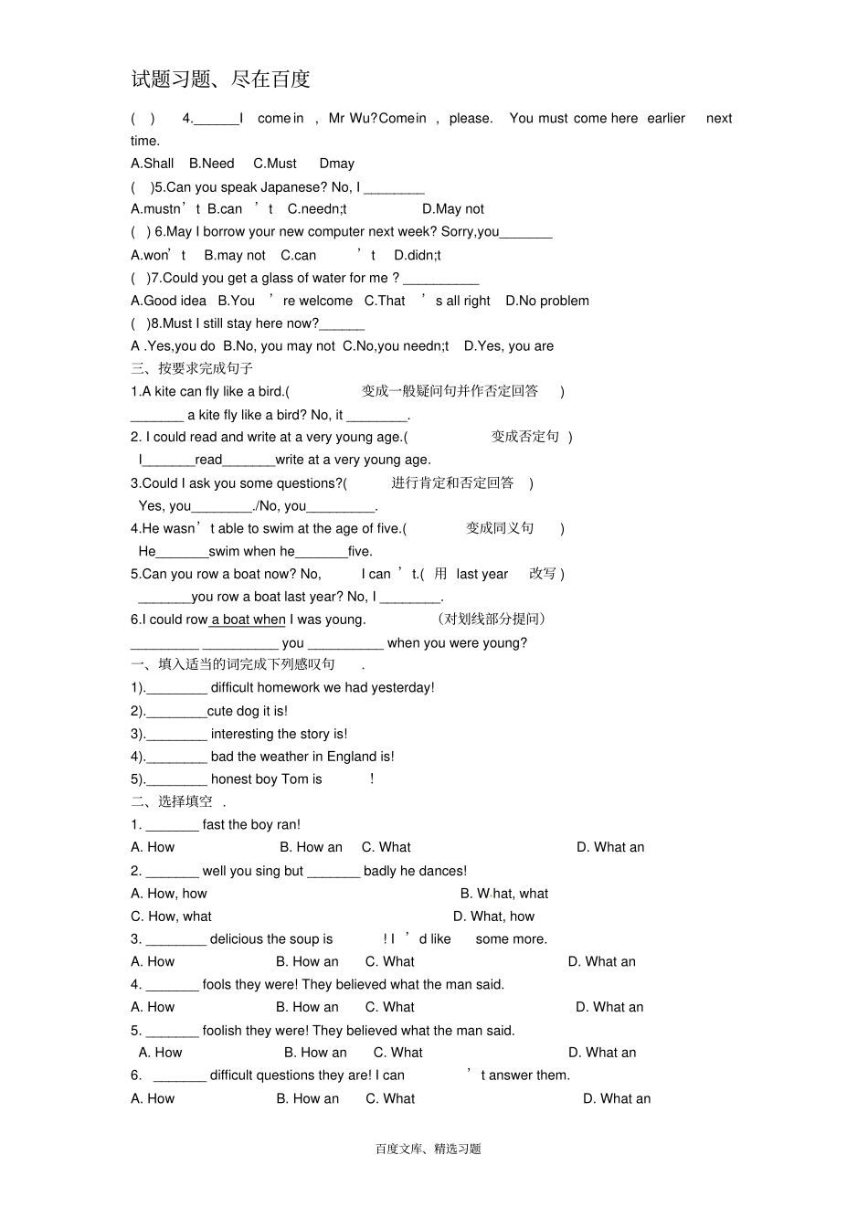 【牛津版】七年级英语下学期暑假辅导作业12含答案_第3页