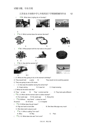 【牛津版】七年级英语下学期暑假辅导作业12含答案