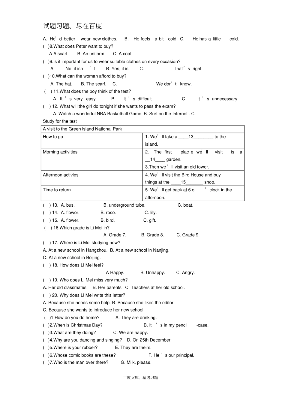 【牛津版】七年级英语下学期暑假辅导作业2含答案_第2页