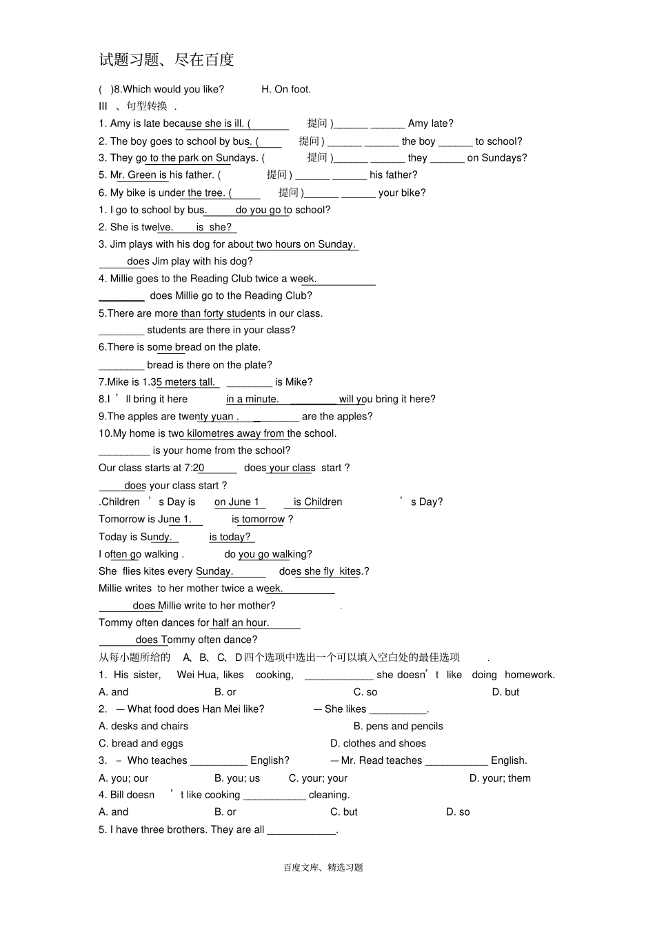 【牛津版】七年级英语下学期暑假辅导作业2含答案_第3页