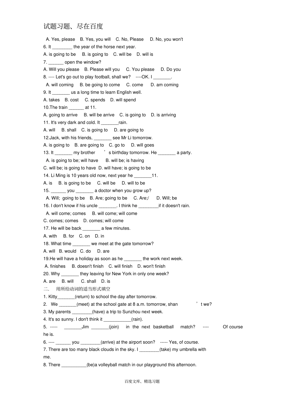 【牛津版】七年级英语下学期暑假辅导作业7含答案_第3页