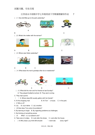 【牛津版】七年级英语下学期暑假辅导作业7含答案