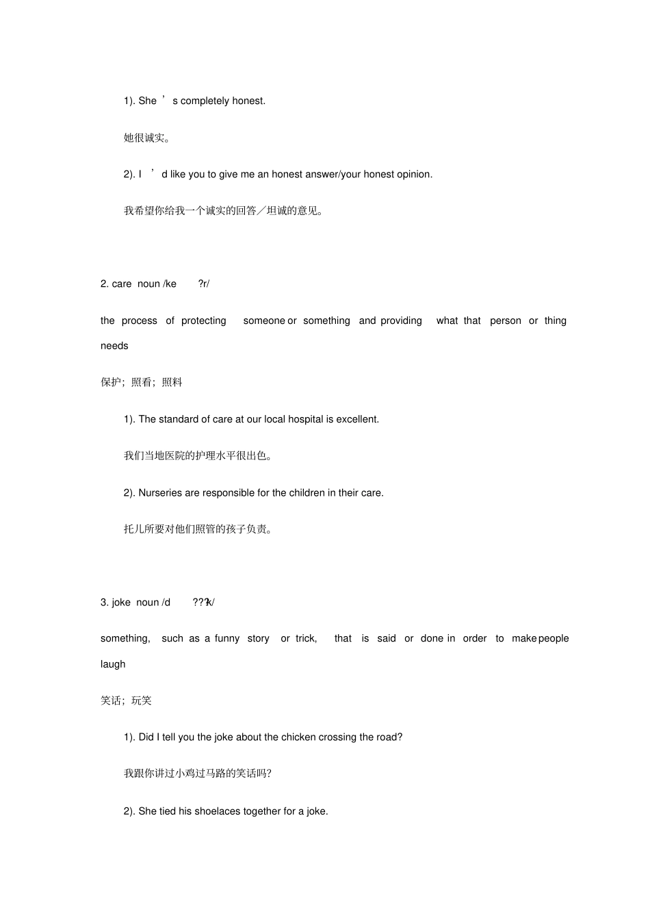 【牛津版】八年级英语上册Unit1Friends词汇与语法基础训练卷_含答案_第2页