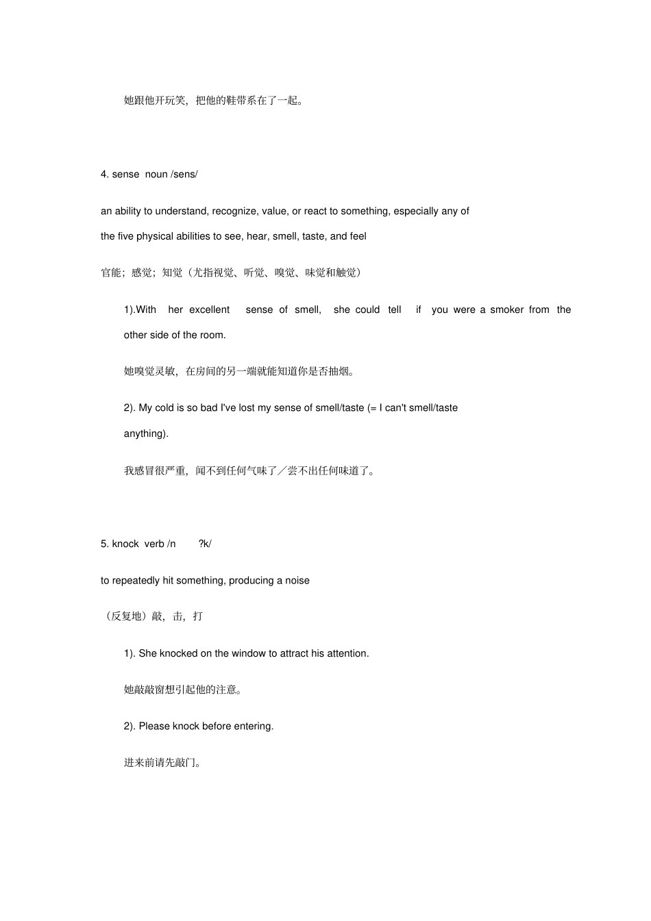 【牛津版】八年级英语上册Unit1Friends词汇与语法基础训练卷_含答案_第3页