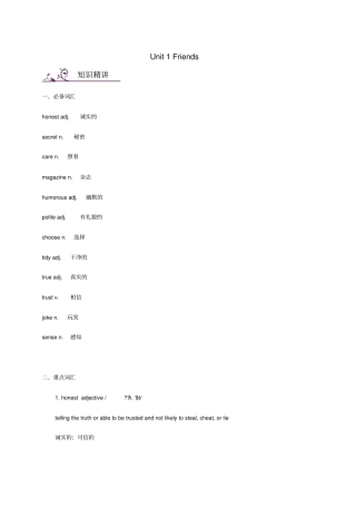 【牛津版】八年级英语上册Unit1Friends词汇与语法基础训练卷_含答案