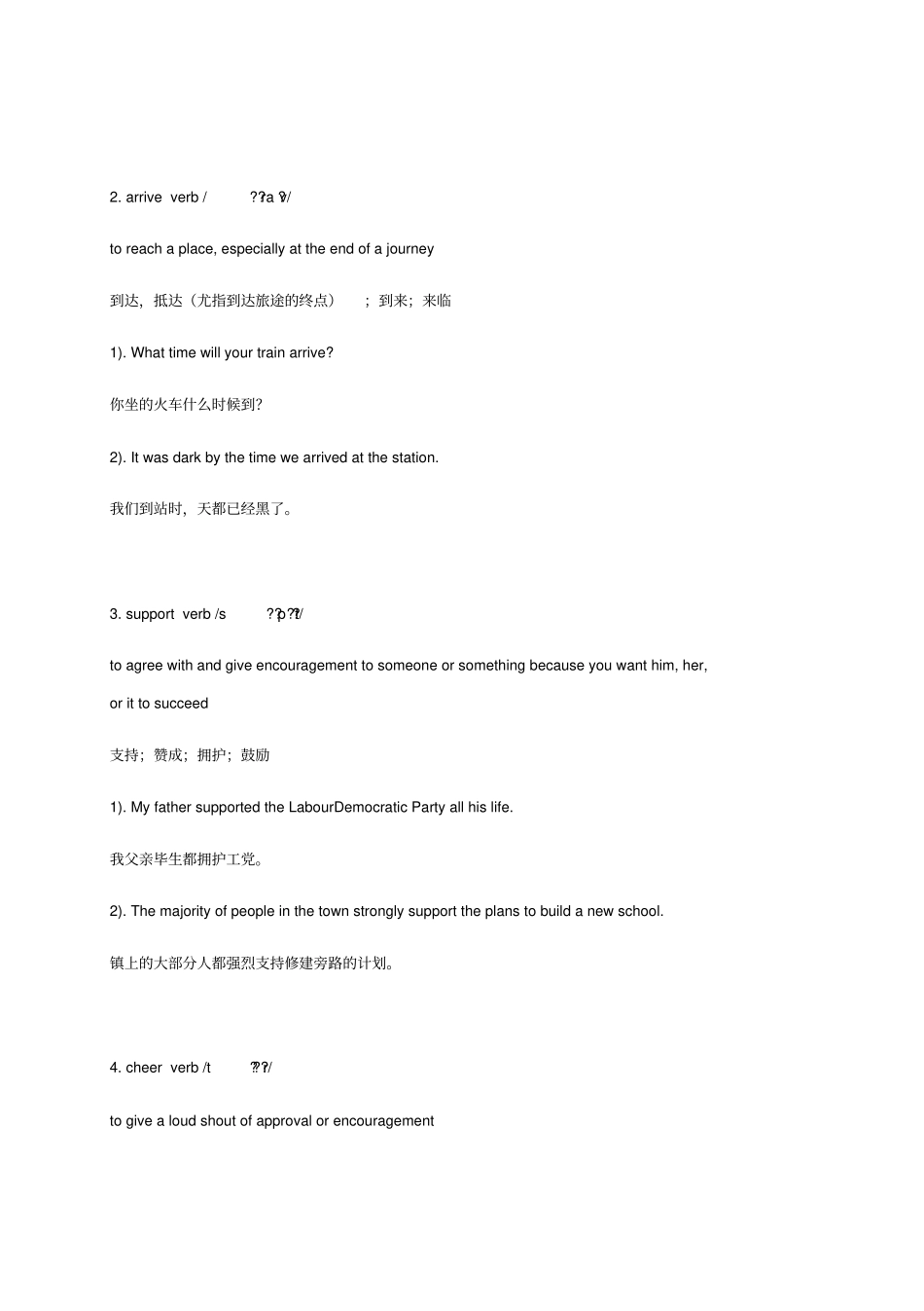 【牛津版】八年级英语上册Unit3Adayout词汇与语法基础训练卷_含答案_第3页