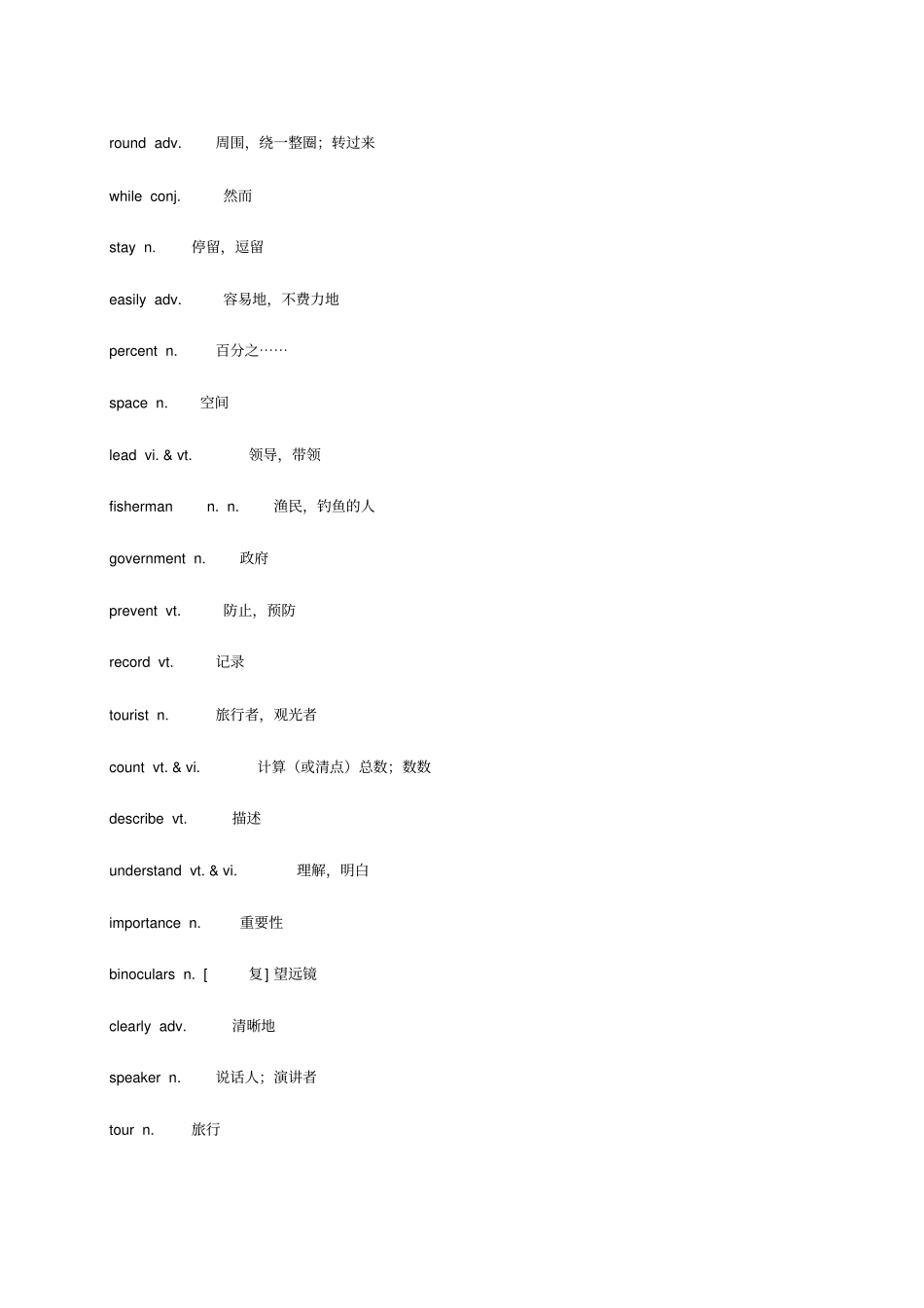 【牛津版】八年级英语上册Unit6Birdwatching词汇与语法基础训练卷_含答案_第2页