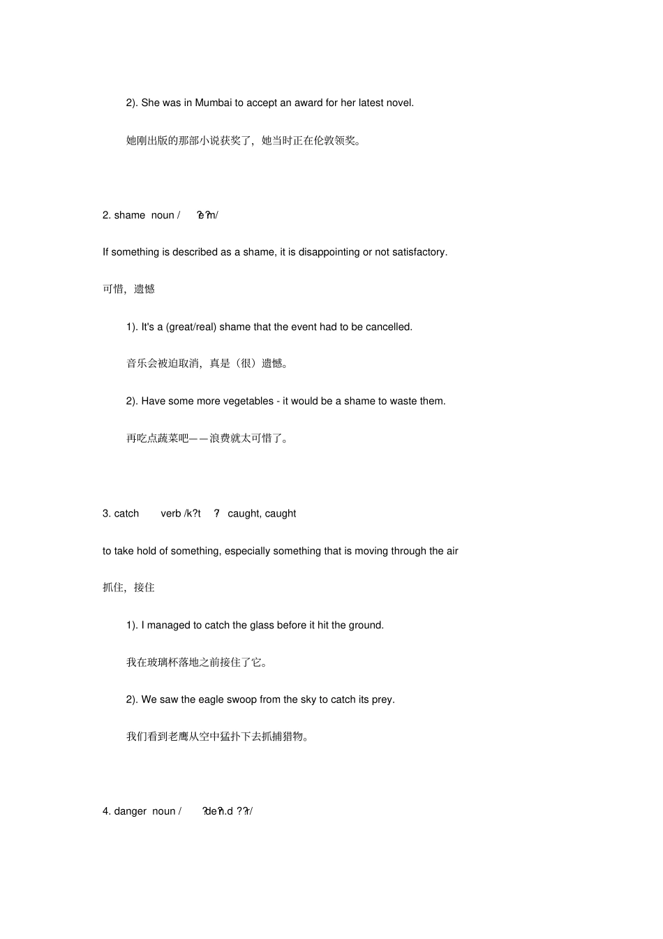 【牛津版】八年级英语上册Unit5Wildanimals词汇与语法基础训练卷_含答案_第2页