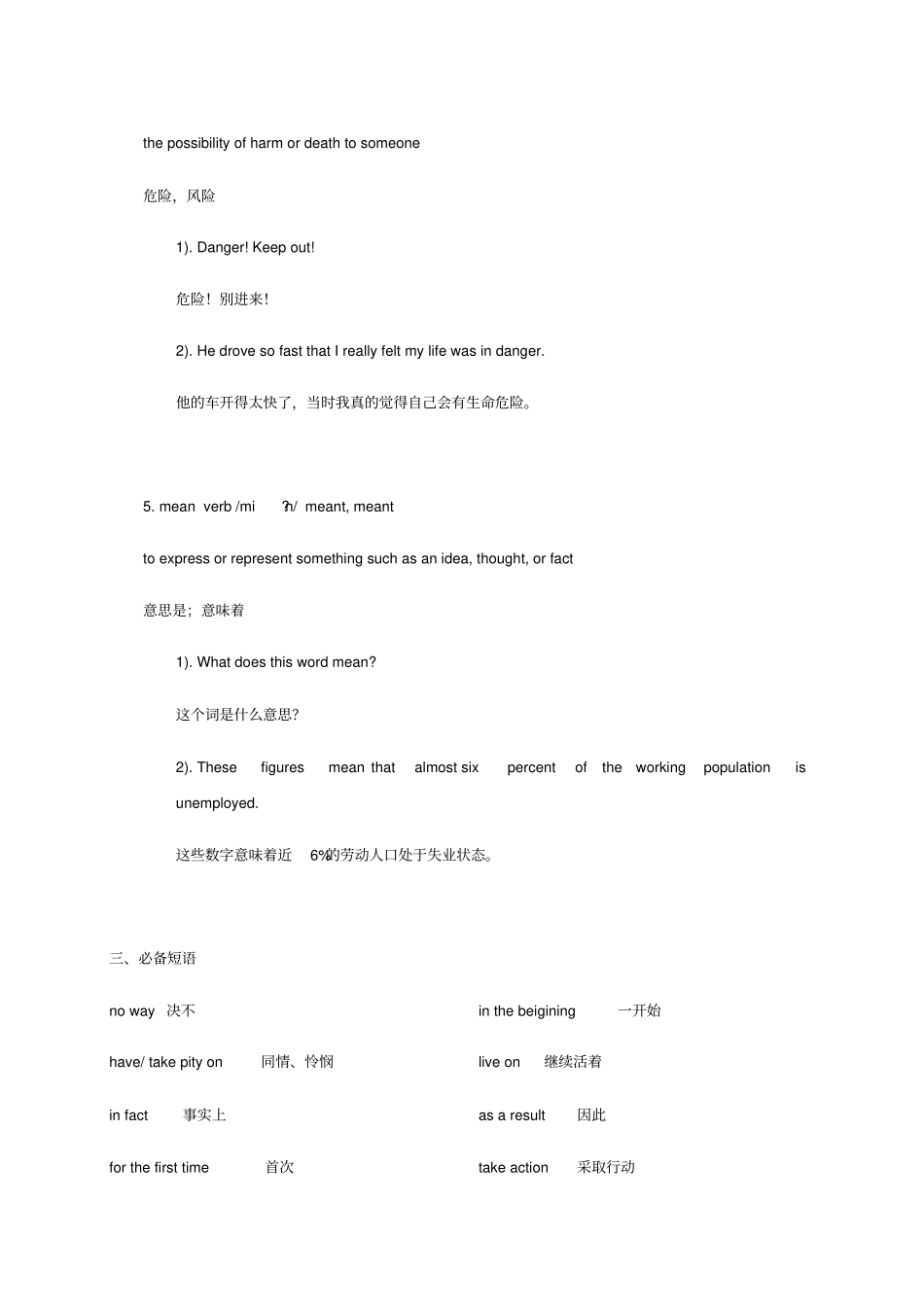 【牛津版】八年级英语上册Unit5Wildanimals词汇与语法基础训练卷_含答案_第3页