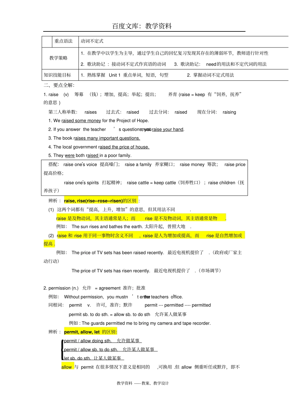 【牛津版】英语八年级下册Unit1Helpingthoseinneed重点内容汇编_第2页
