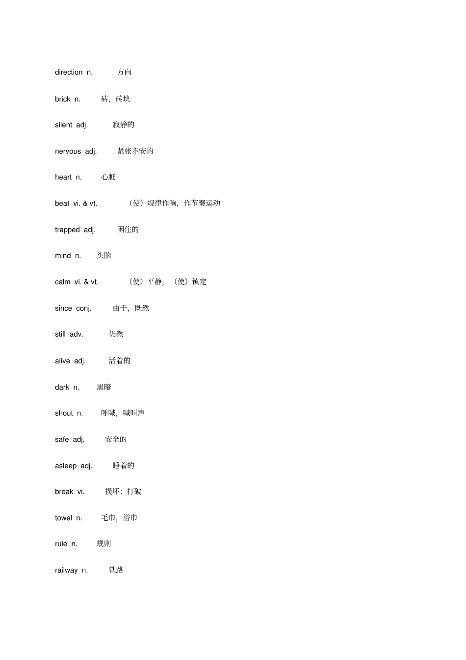 【牛津版】八年级英语上册Unit8Naturaldisasters词汇与语法基础训练卷_含答案_第2页
