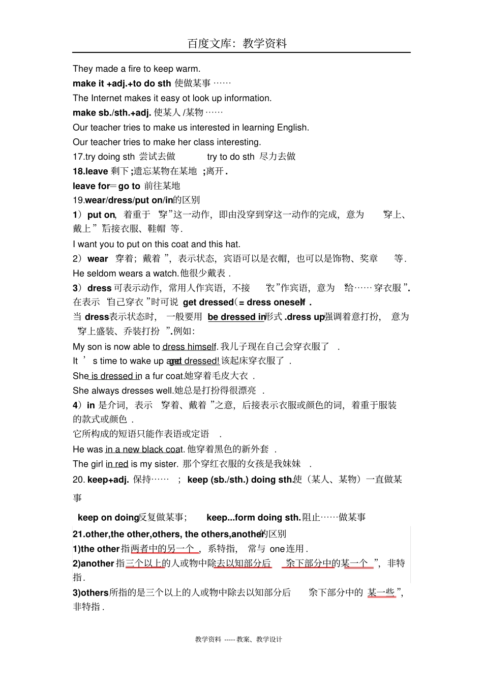 【牛津版】英语八年级下册Unit2Bodylanguage重点内容整理_第3页