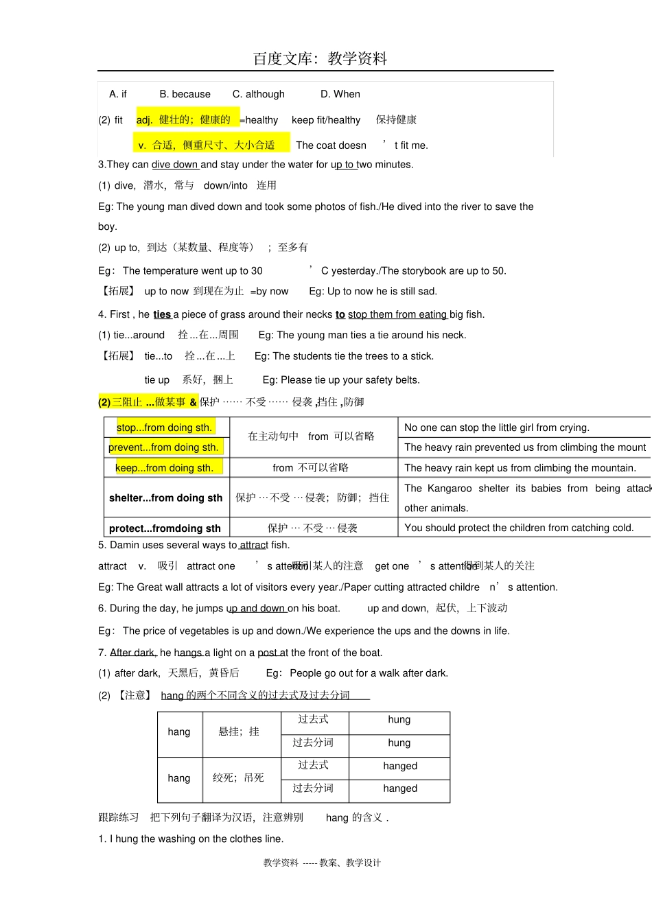 【牛津版】英语八年级下册Unit3Traditionalskills基础总结_第2页
