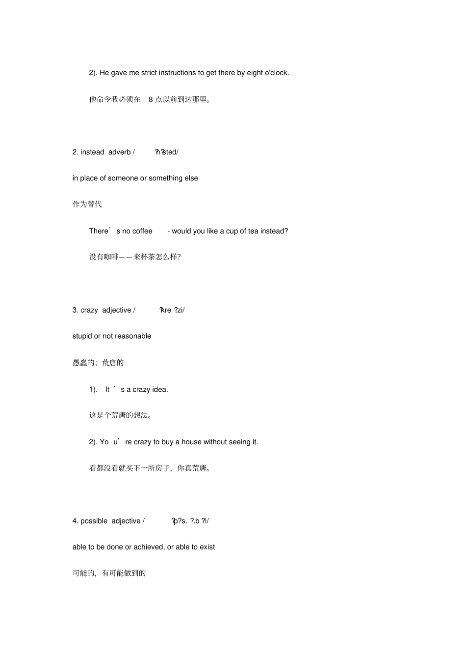 【牛津版】八年级英语上册Unit4Doityourself词汇与语法基础训练卷_含答案_第2页