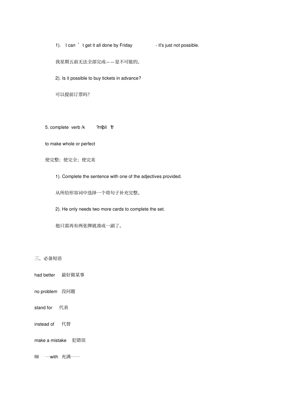 【牛津版】八年级英语上册Unit4Doityourself词汇与语法基础训练卷_含答案_第3页