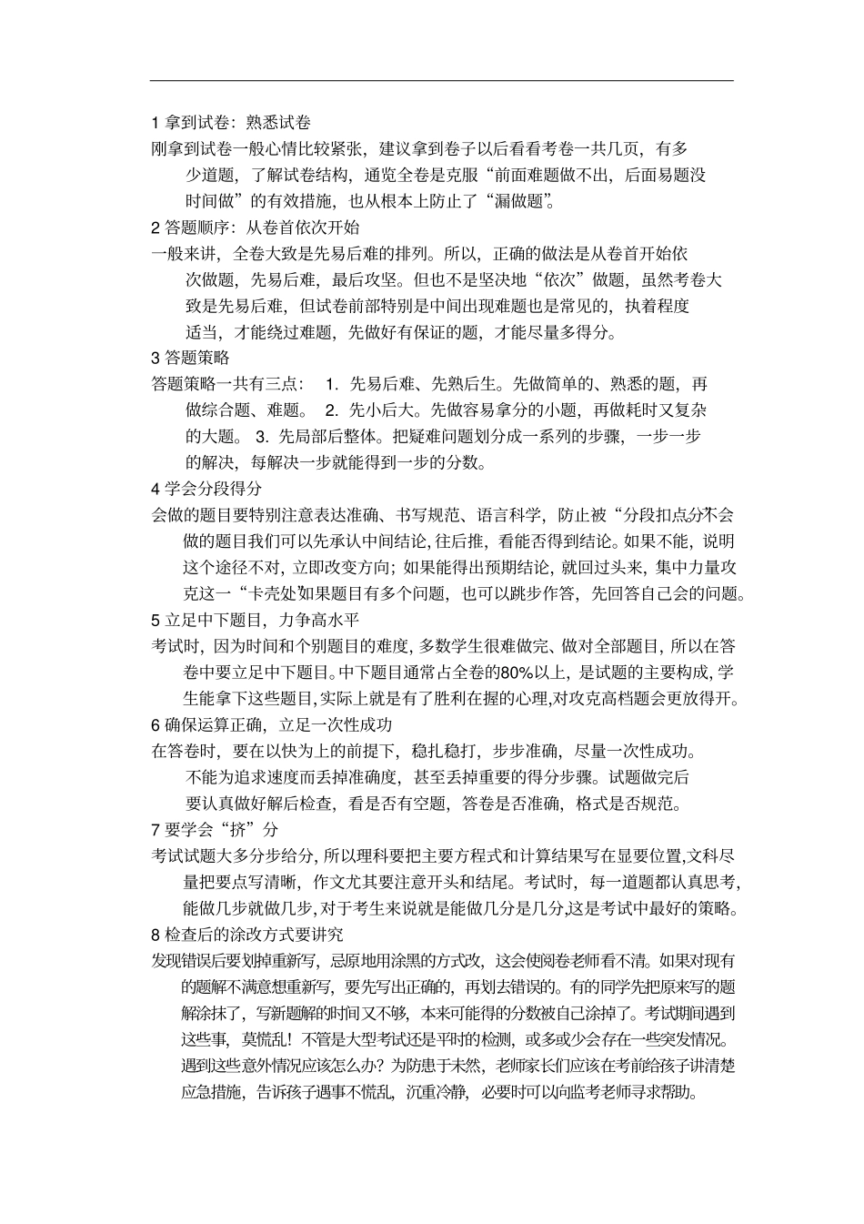 【真题】四川乐山2019年初中学业水平考试物理试题版,含答案_第1页