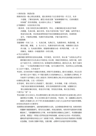 【真题】四川乐山2019年初中学业水平考试物理试题版,含答案