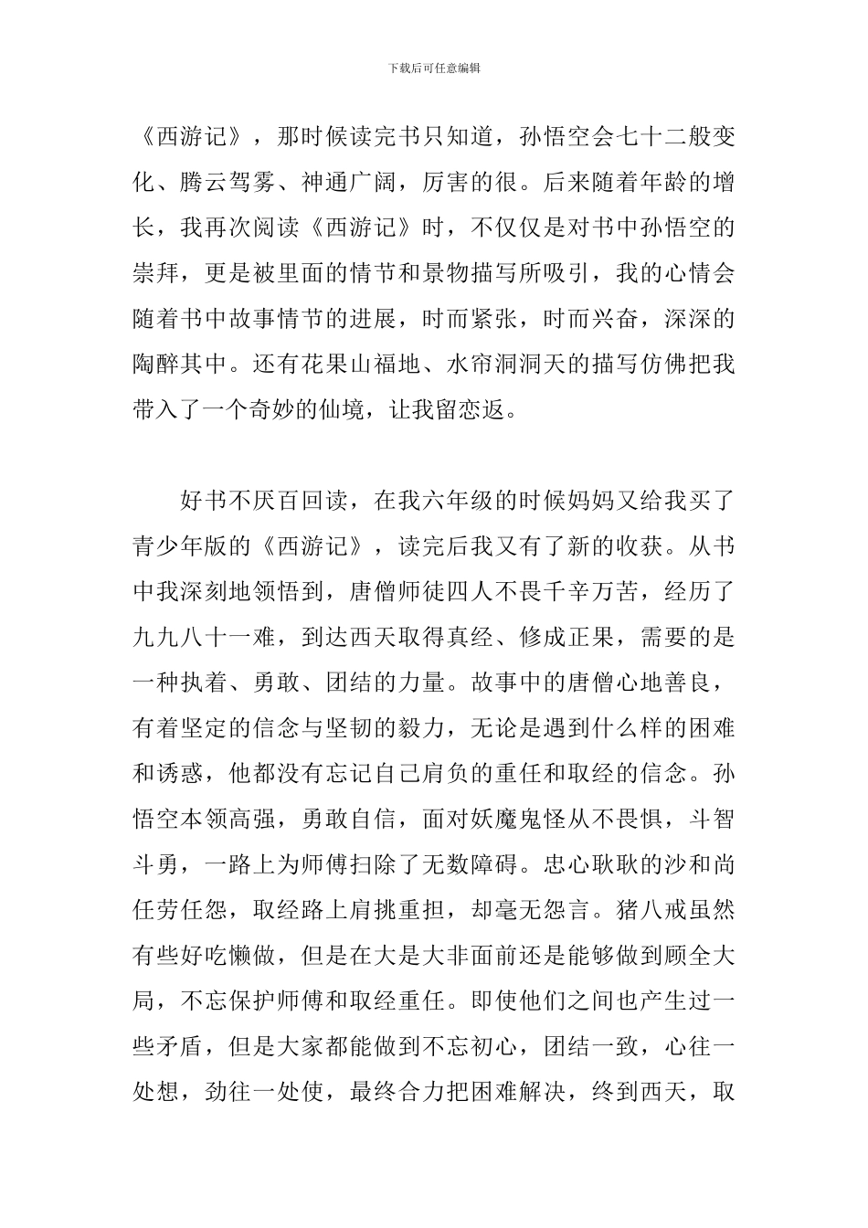 读书演讲稿1000字左右5篇_第2页