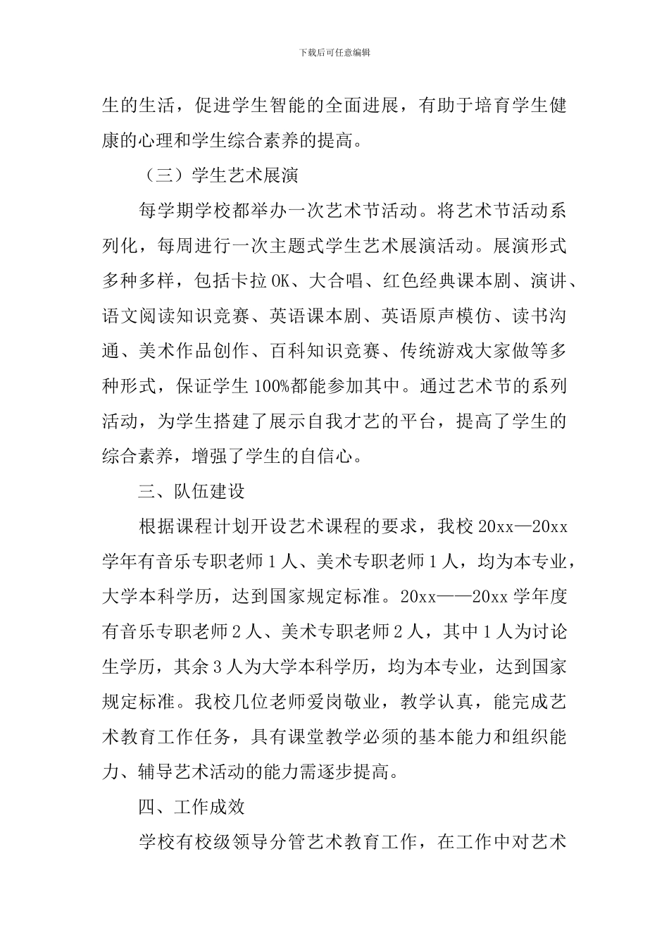 督导工作自查报告5篇_第3页