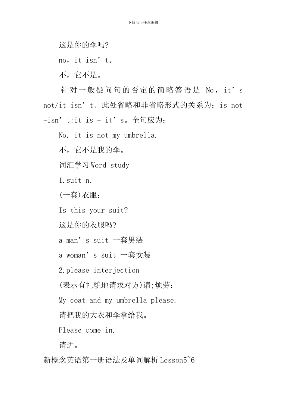 新概念英语第一册语法及单词解析Lesson1-6_第3页