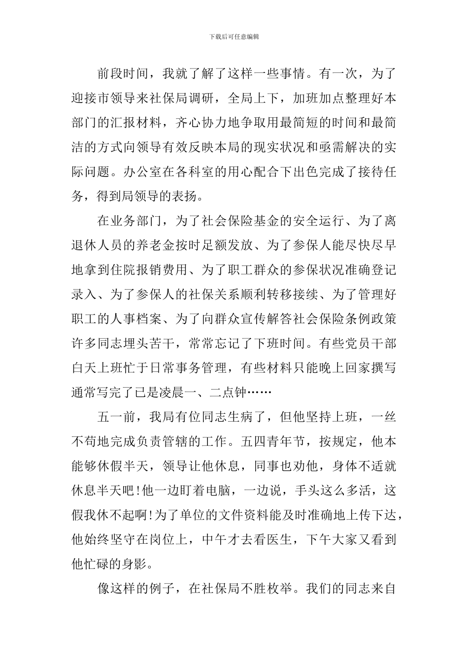 2024年建党100周年感想【4篇】_第3页