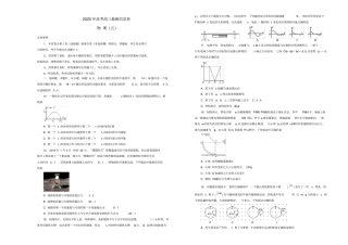 【精品】2020版高三物理最新信息卷五含答案