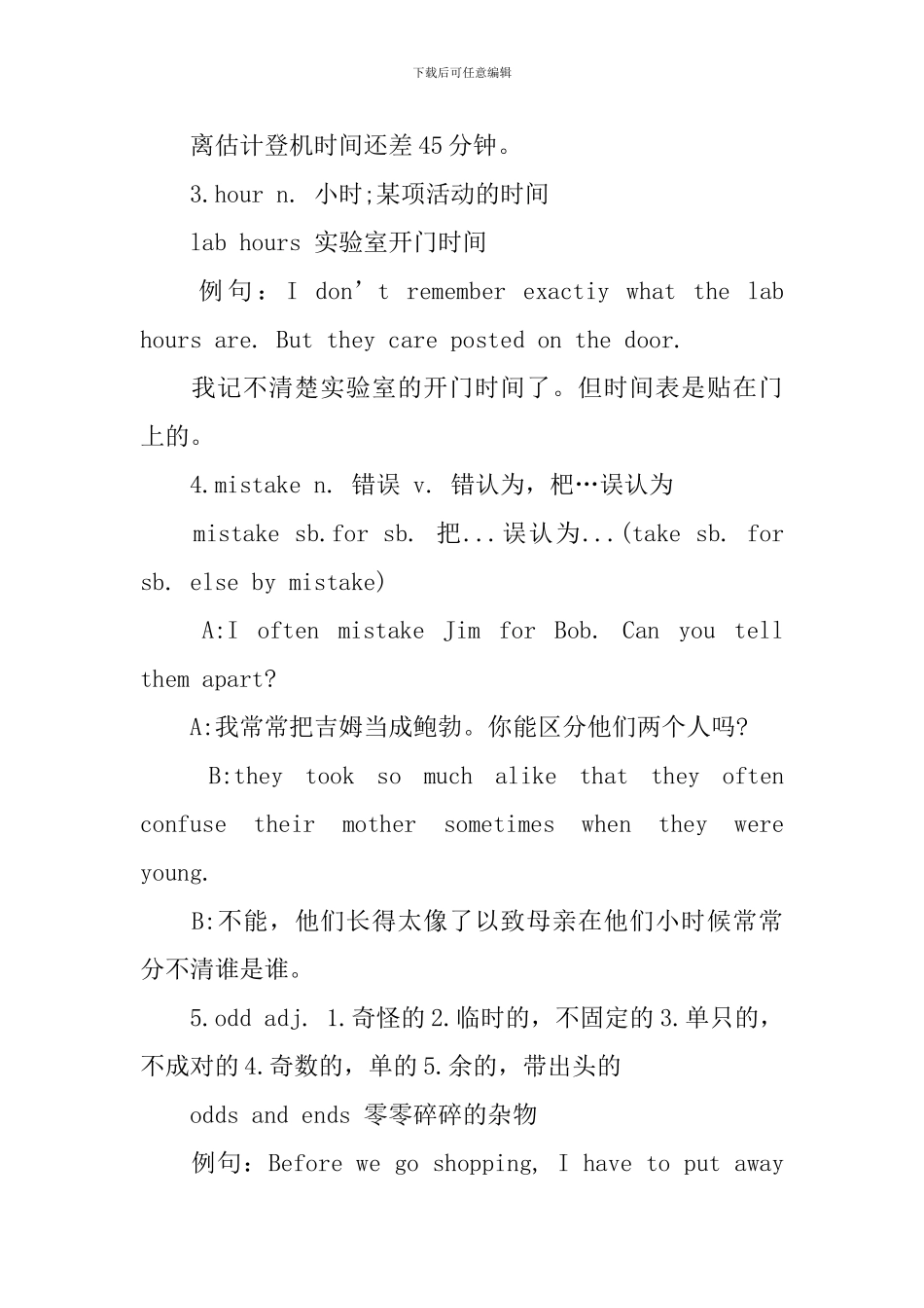 新概念英语第三册惯用语_第2页