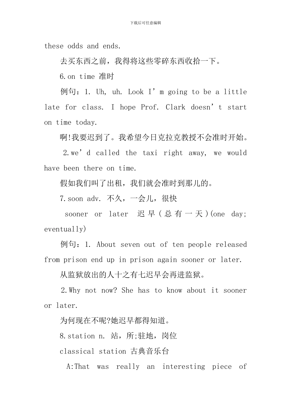 新概念英语第三册惯用语_第3页