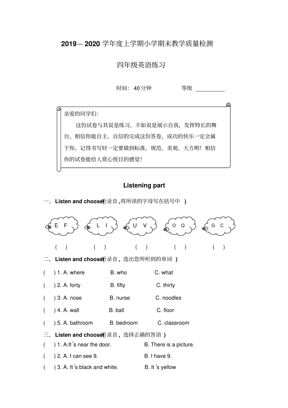 【精品】PEP小学四年级英语上册期末复习卷含听力材料_第1页