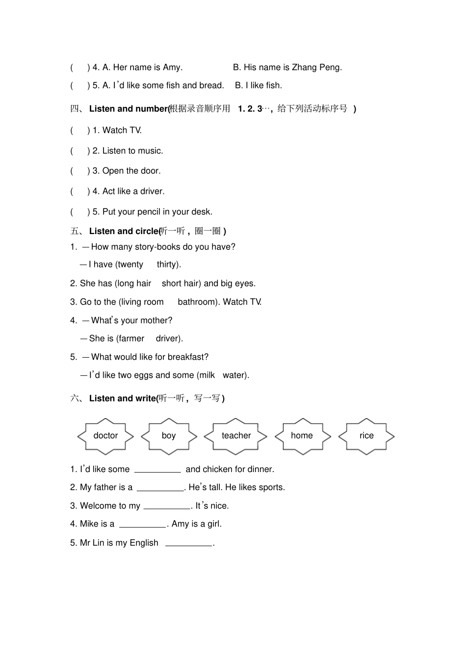 【精品】PEP小学四年级英语上册期末复习卷含听力材料_第2页