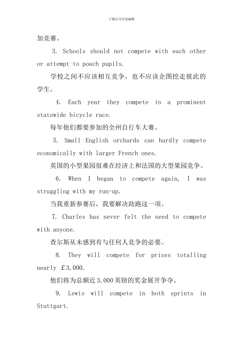 有关compete的用法和短语例句_第2页