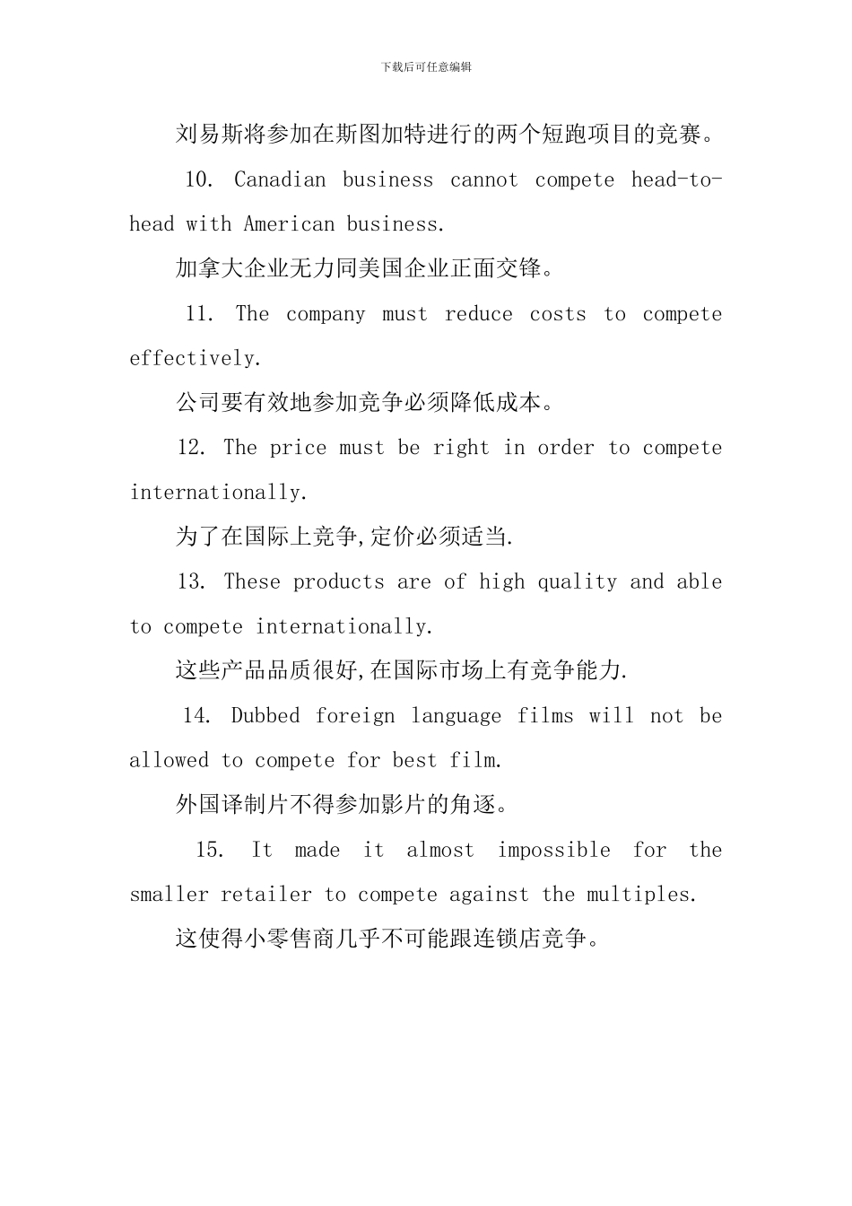 有关compete的用法和短语例句_第3页