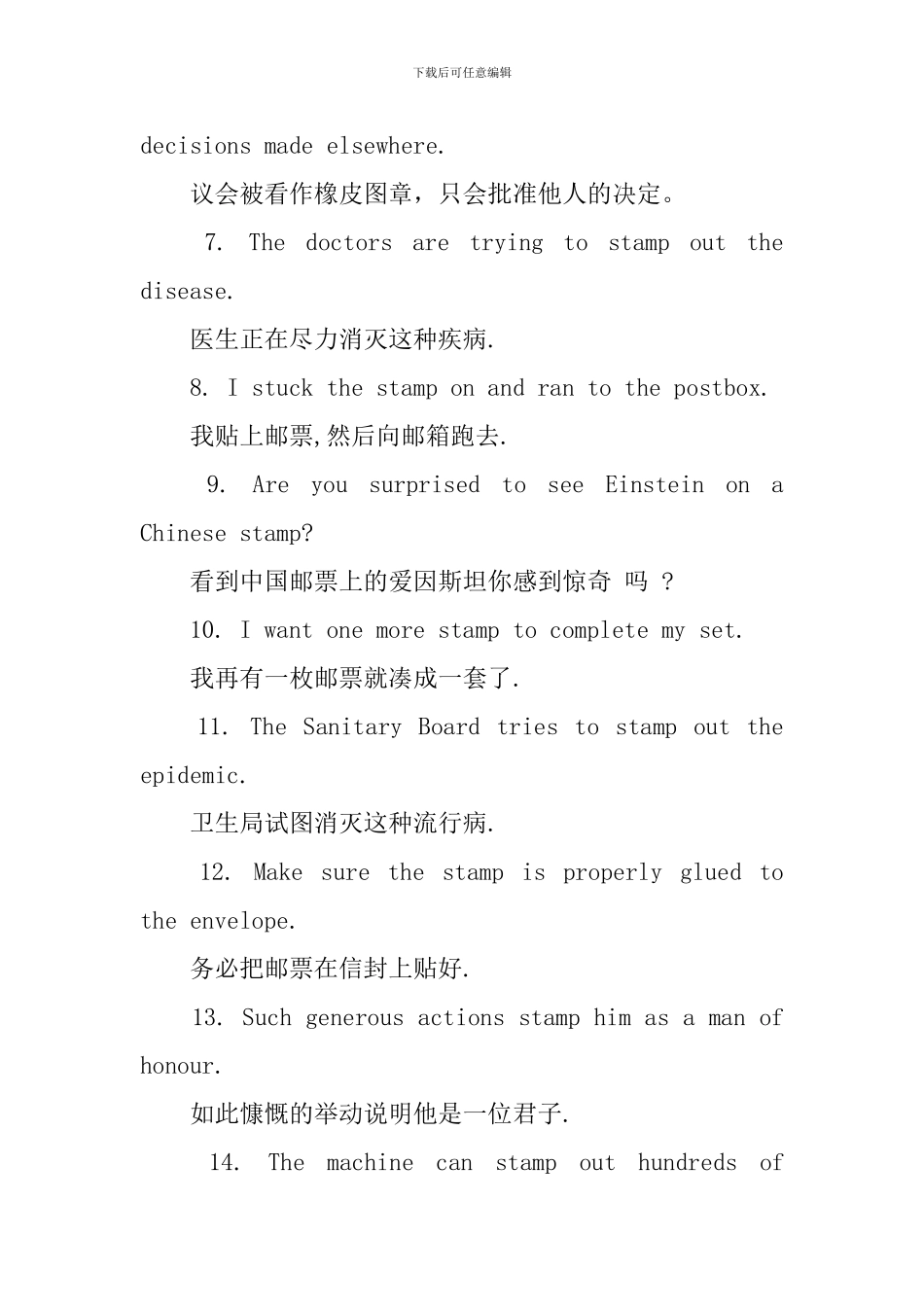stamp的用法和短语例句_第3页