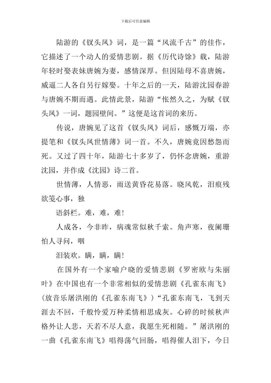 《孔雀东南飞》教案_第3页