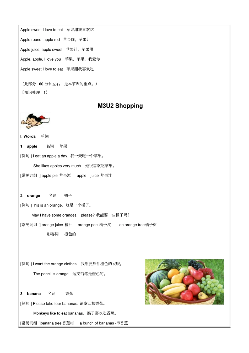 【精品】三年级上册英语同步拓展：M3Unit2Shopping牛津上海版一起_第2页